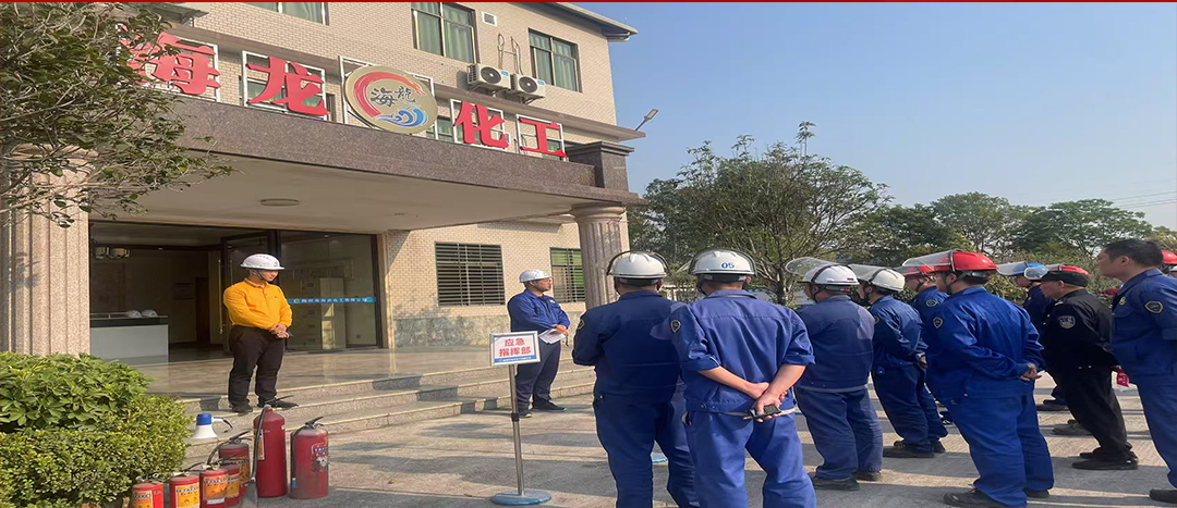 以“演”筑防，海龍化工開展應急演練